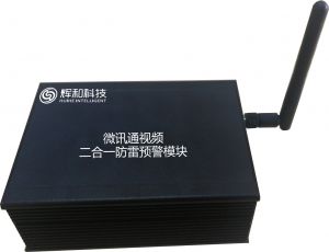 微訊通視頻防雷預(yù)警設(shè)備(前端220V供電攝像頭)